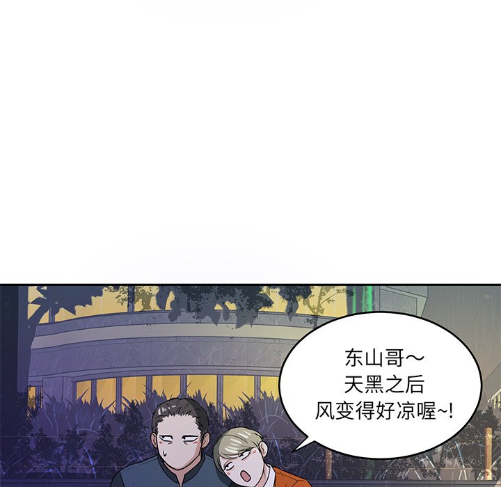 第39话 第 27 页