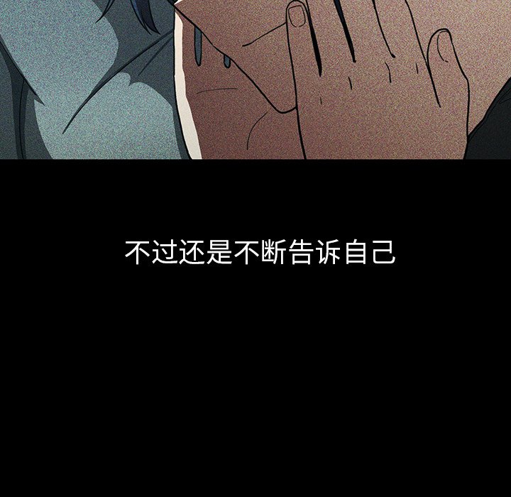 第49话 第 103 页