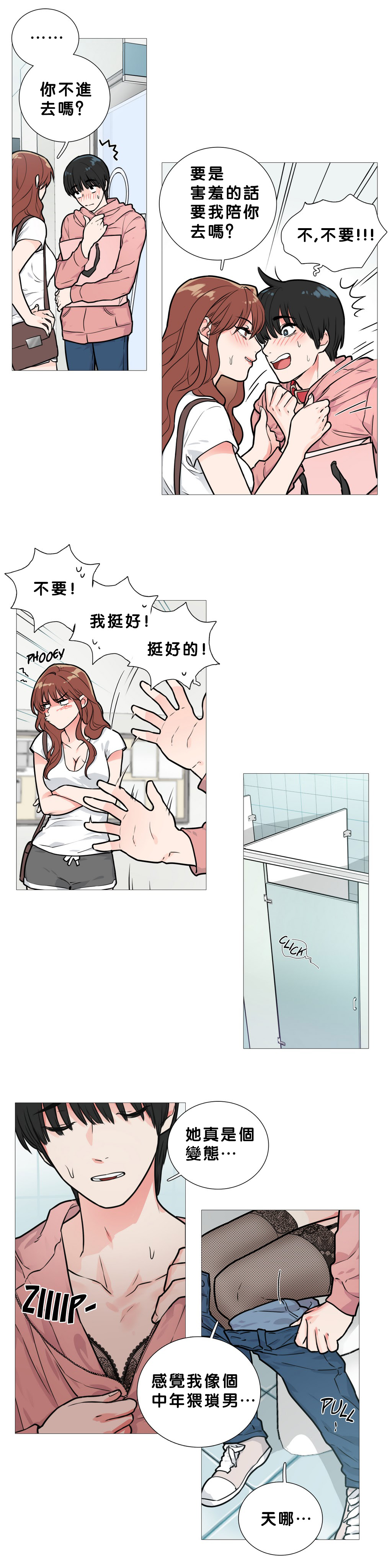 第1话 第 184 页