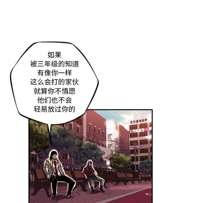 第71话 第 72 页
