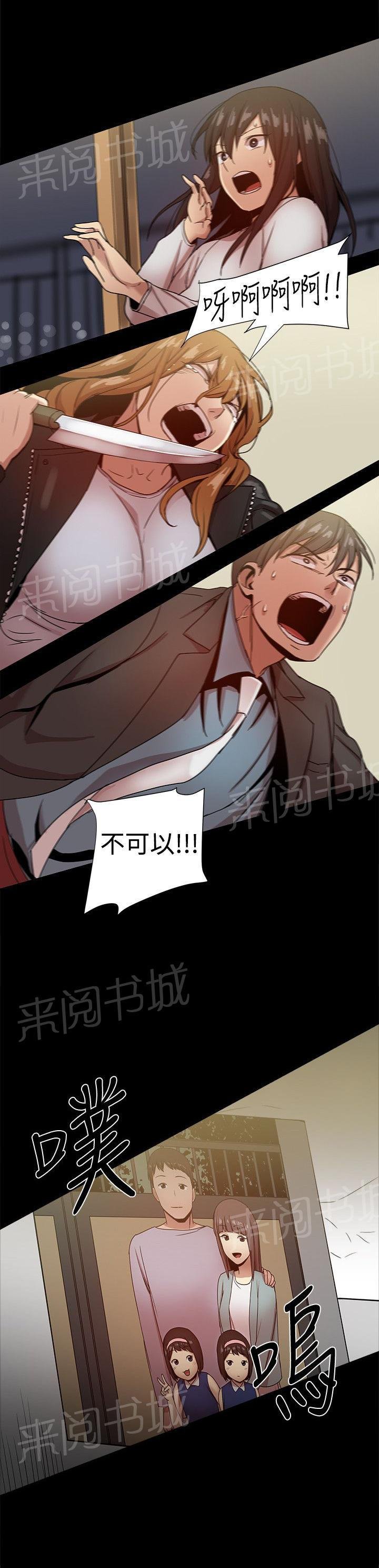 第85话 刺伤欧巴 第 8 页