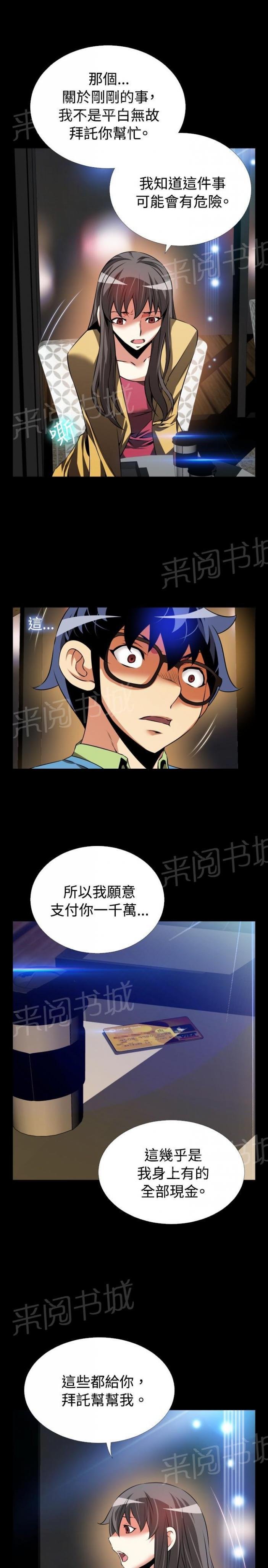第 80 话 第 12 页