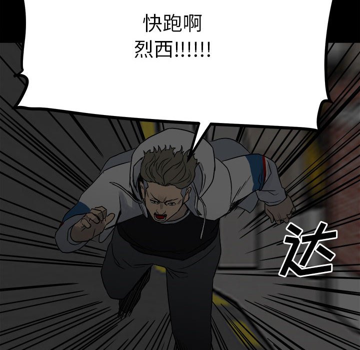 第71话 第 47 页