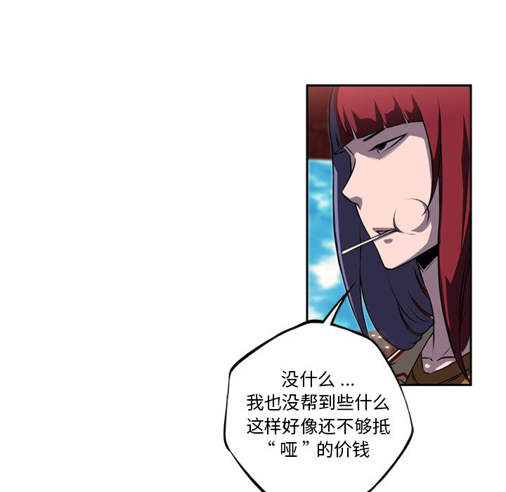 第76话 第 98 页