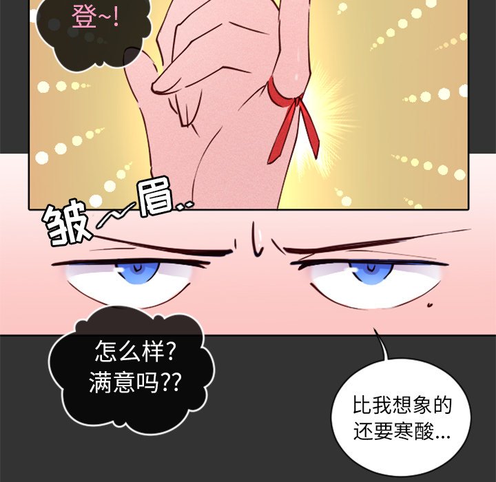 第17话 第 6 页