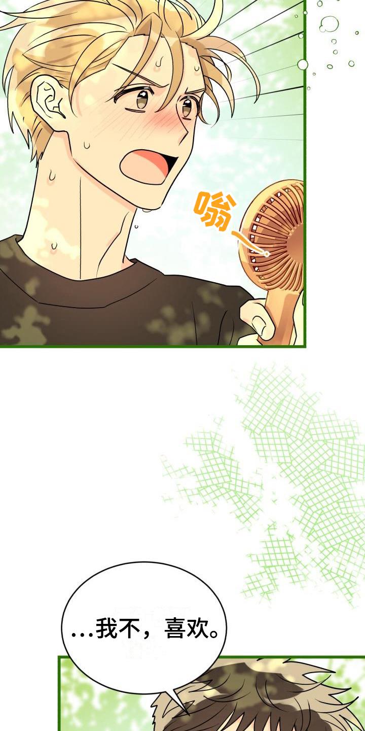 第9话 询问 第 14 页
