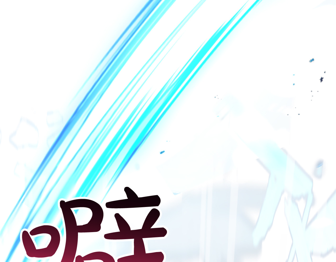 第3话 热吻 第 70 页
