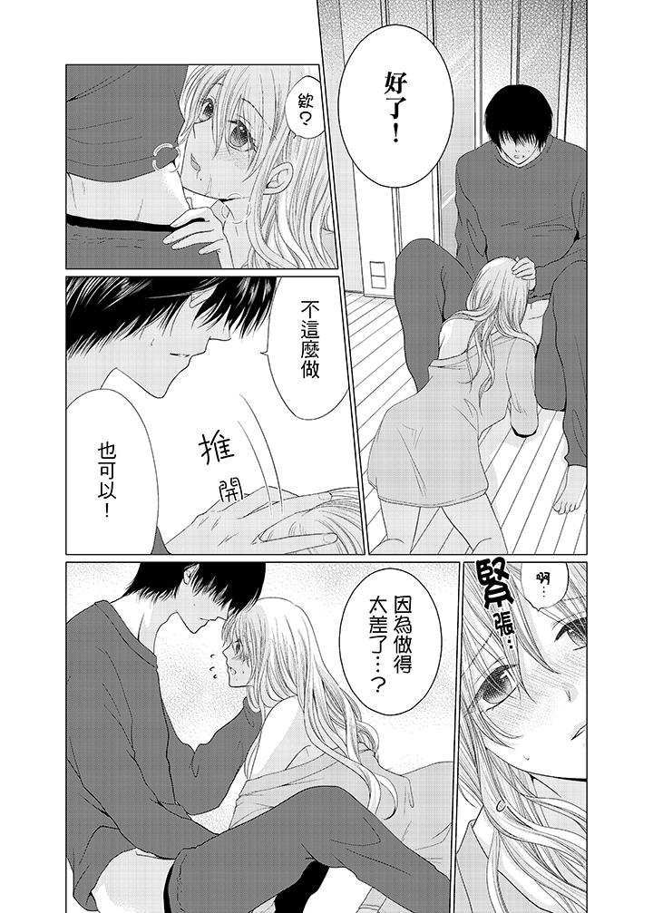 第5话 第 5 页
