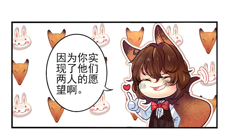 第19话：彼岸花面具03 第 3 页