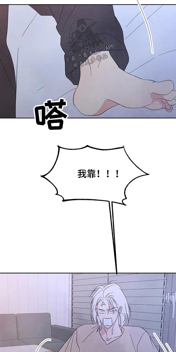 第69话 【第二季】不老实 第 10 页