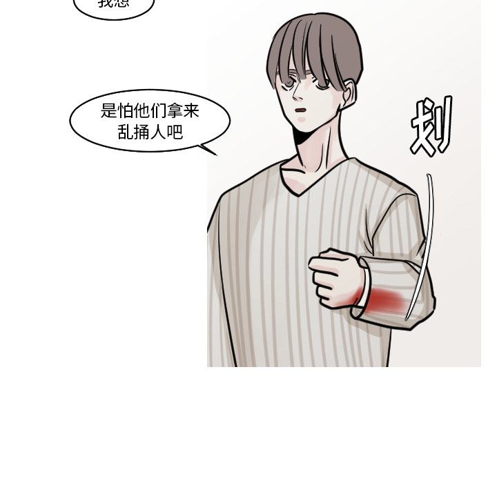 第21话 第 47 页