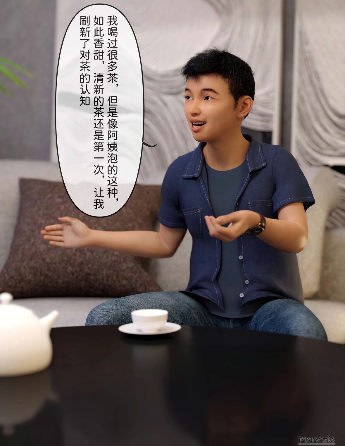 第1话 第 25 页