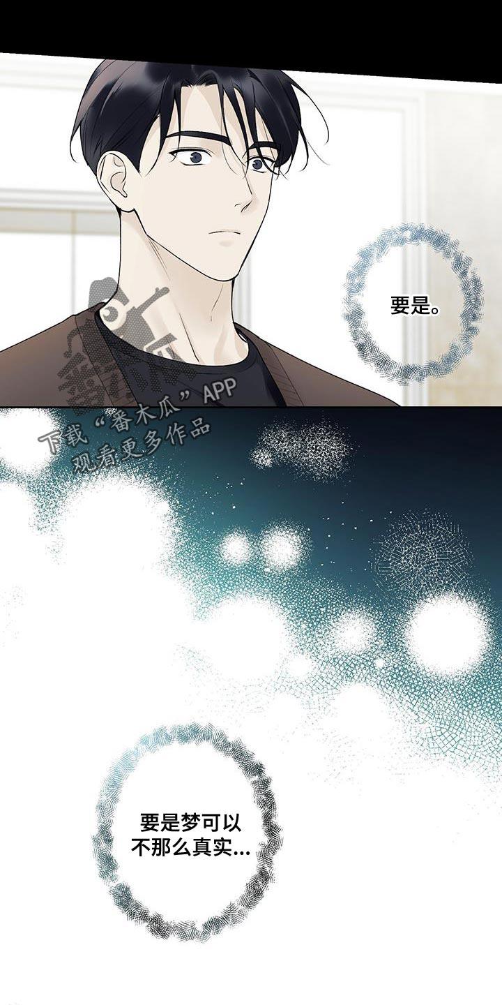 第30话 不可抗力 第 8 页