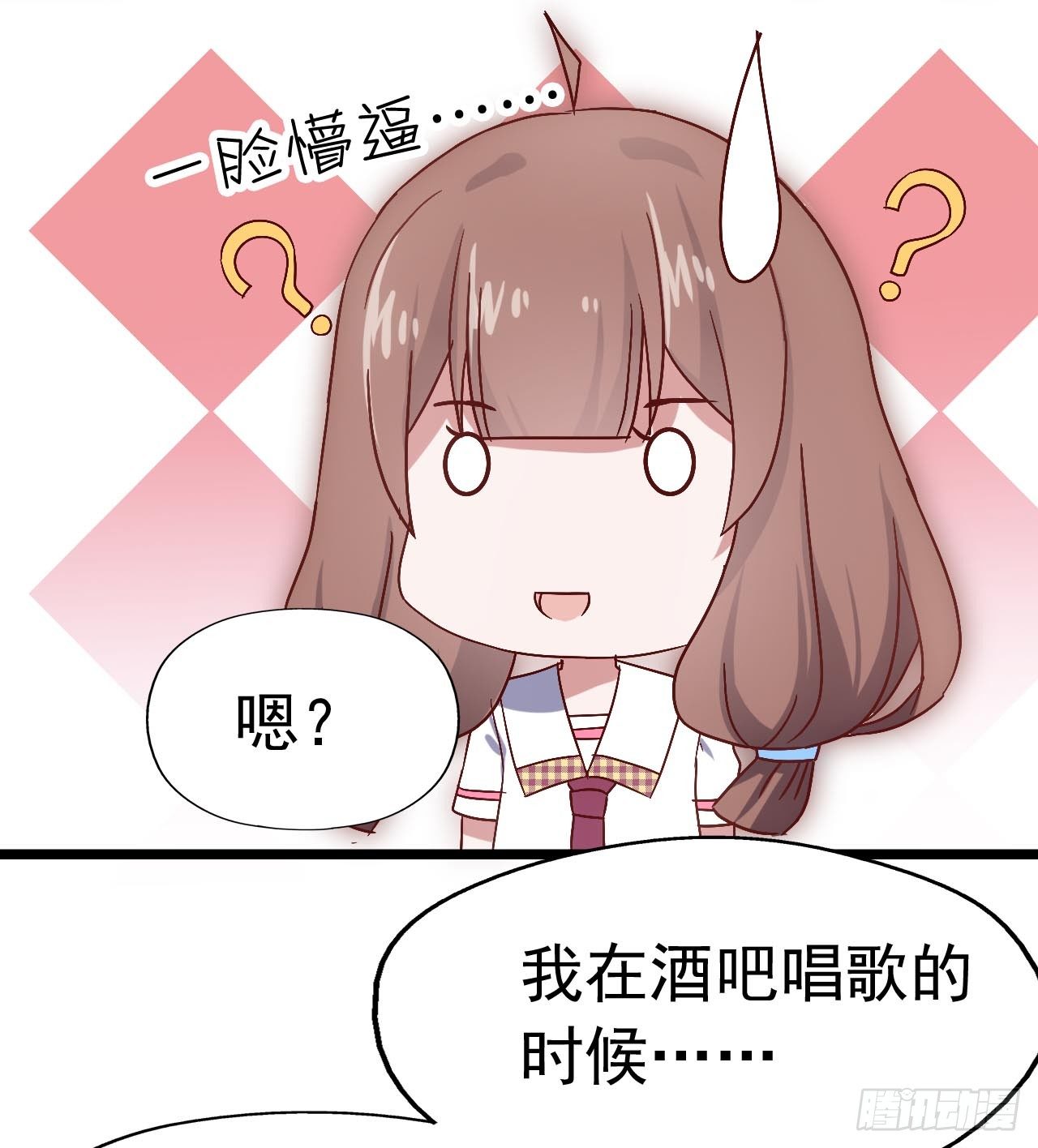 第三十六话·痛苦的误会 第 9 页
