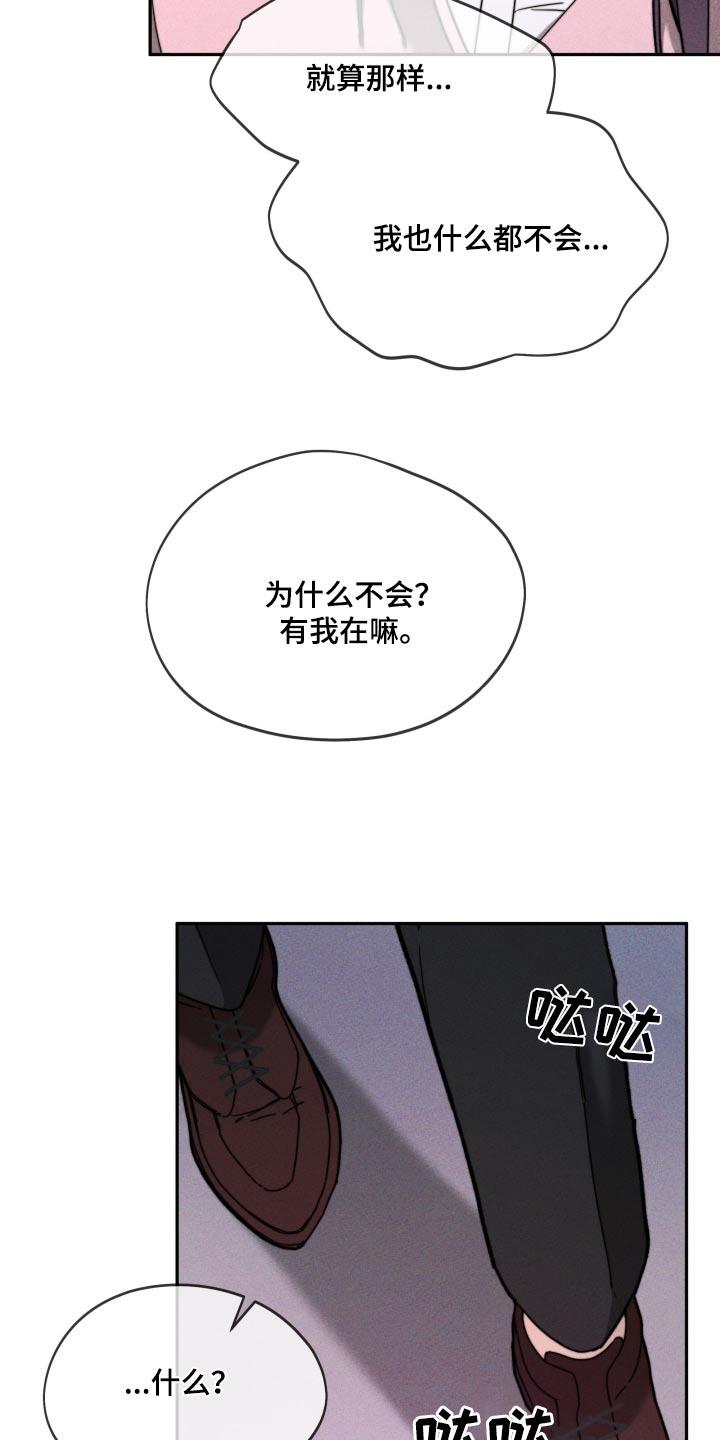 第31话 2年前 第 6 页