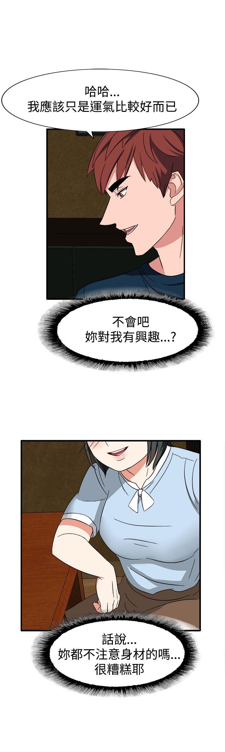 第50话 第 14 页
