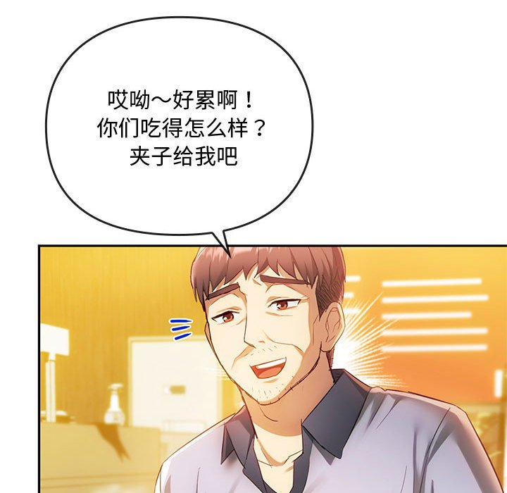第14话 第 157 页