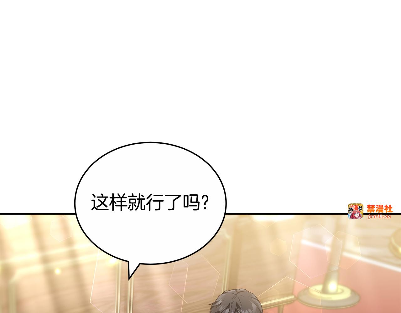 第19话 一次成功？ 第 109 页
