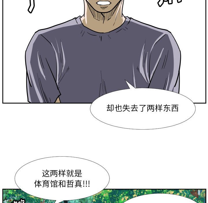 第37话 第 19 页