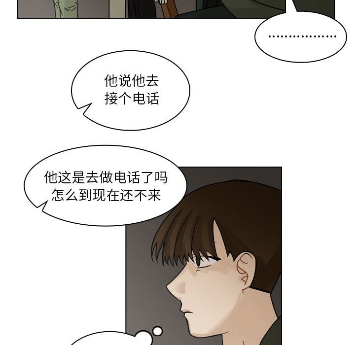 第69话 第 11 页
