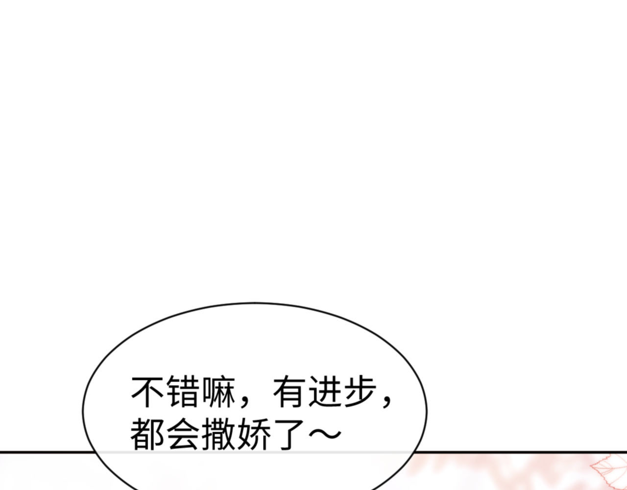 第74话 蝶帝女来了 第 134 页
