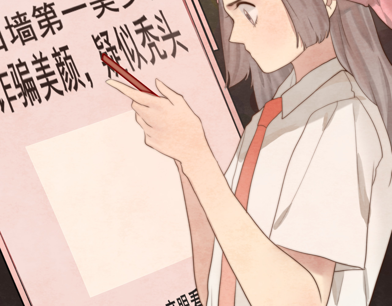 30  误会 第 13 页