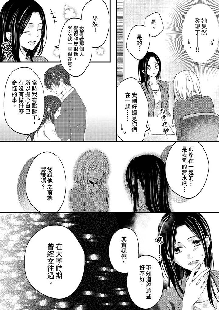第16话 第 13 页