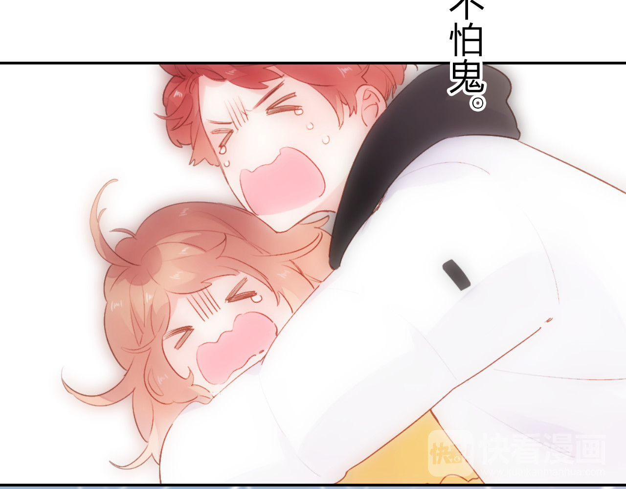 第52话 真正的自己 第 41 页