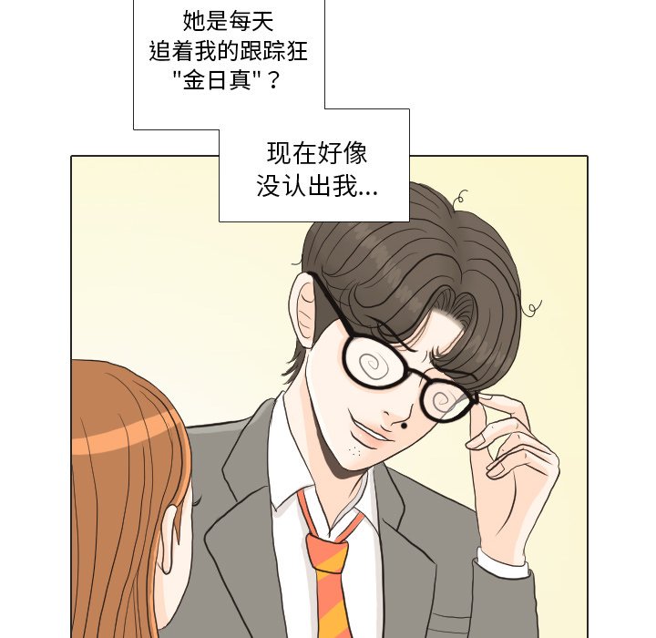 第25话 第 45 页