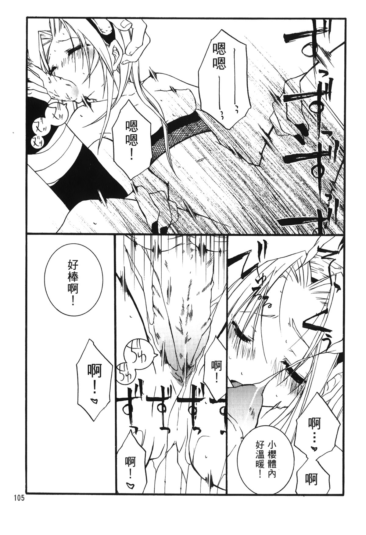 第1话 第 105 页