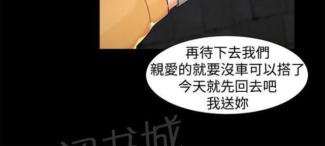 第7话 和好 第 19 页