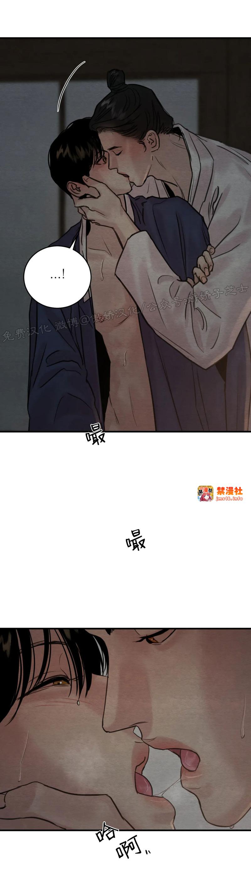 第71话 第 25 页
