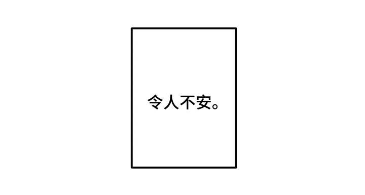 第53话 第53话 第 8 页