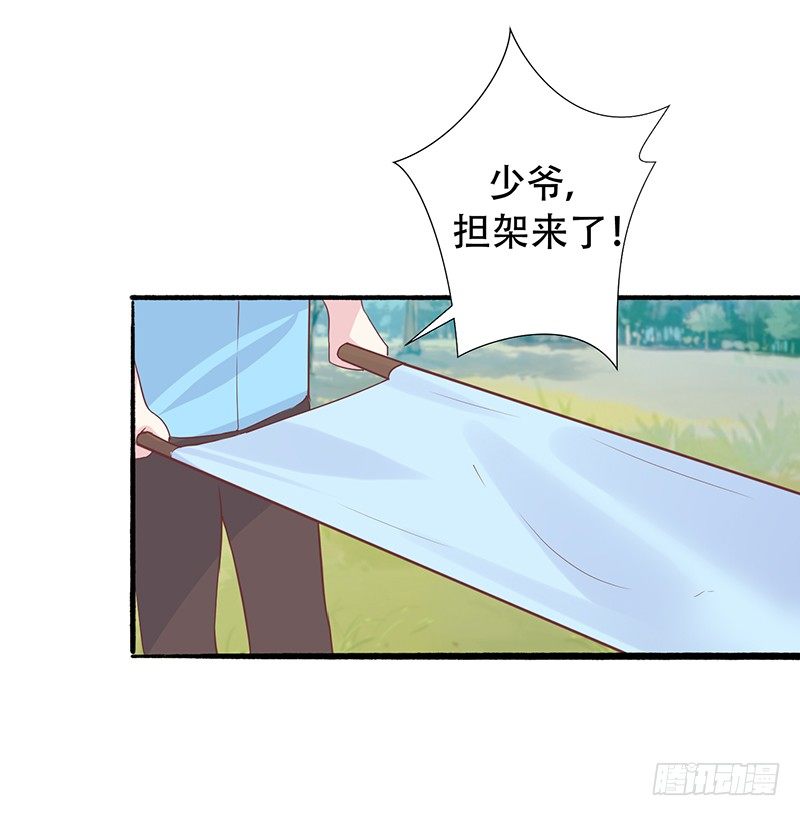 043 都是我的错 第 23 页