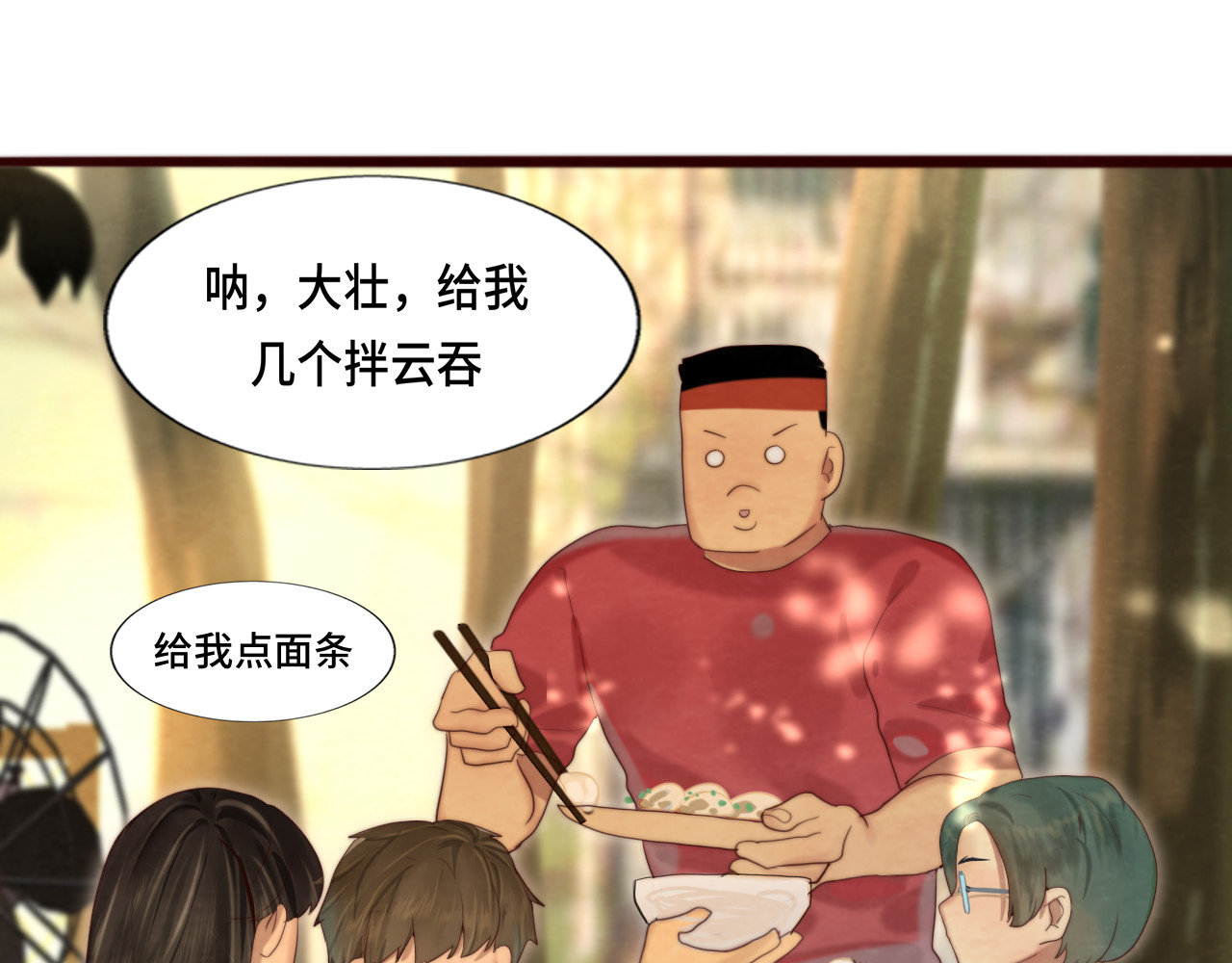 第66话和女孩子的周末 第 111 页
