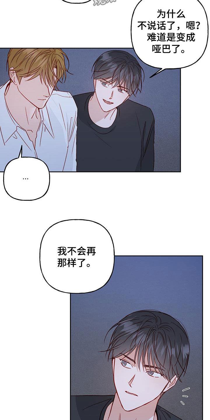 第38话 有点可爱 第 16 页