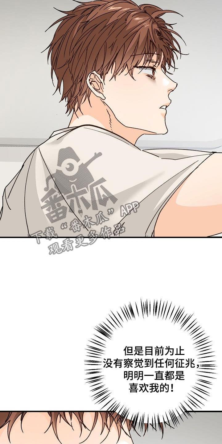 第43话 请教 第 9 页