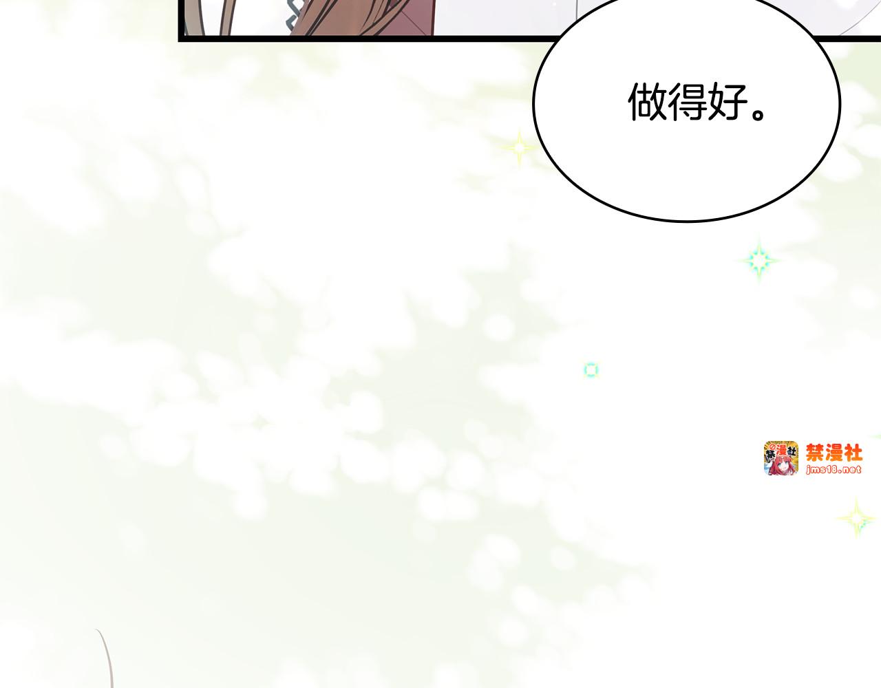 第9话 喜欢我吗？ 第 129 页
