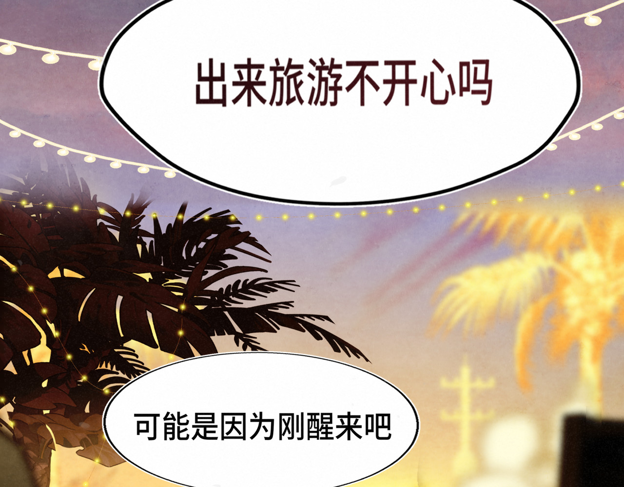 第128话微醺下的黄昏 第 38 页