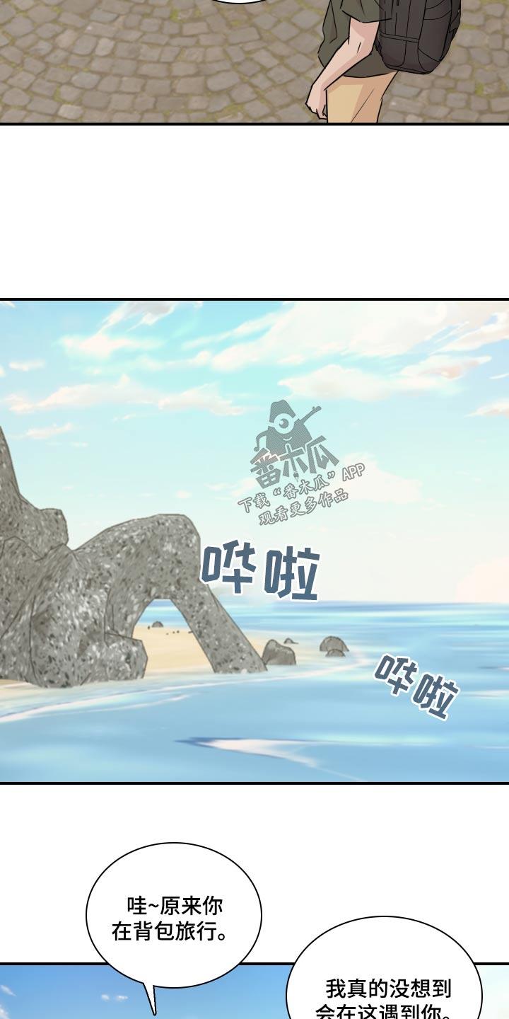 第59话 【第二季】小镇 第 16 页