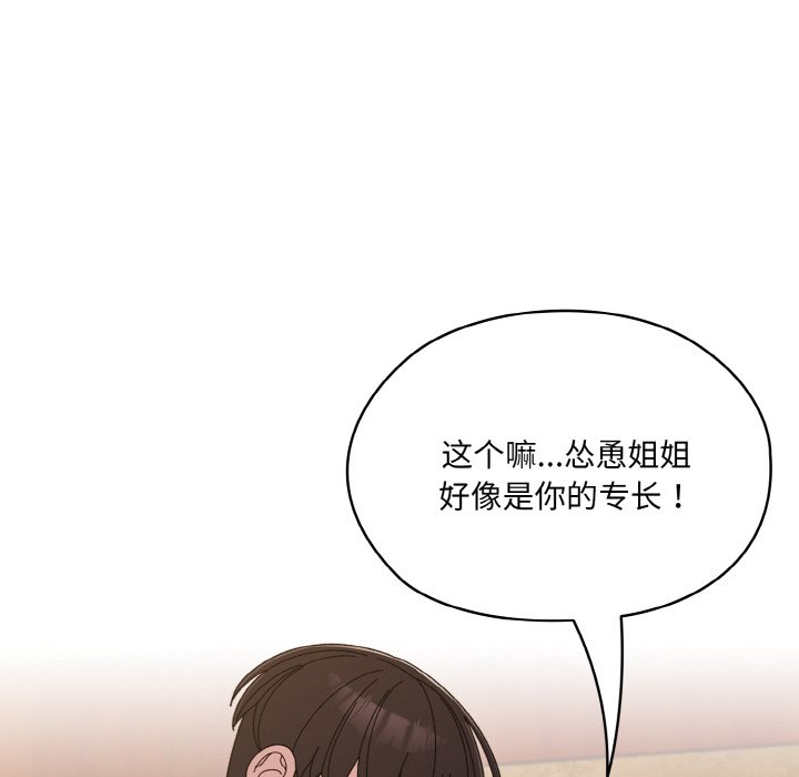 第23话 第 36 页