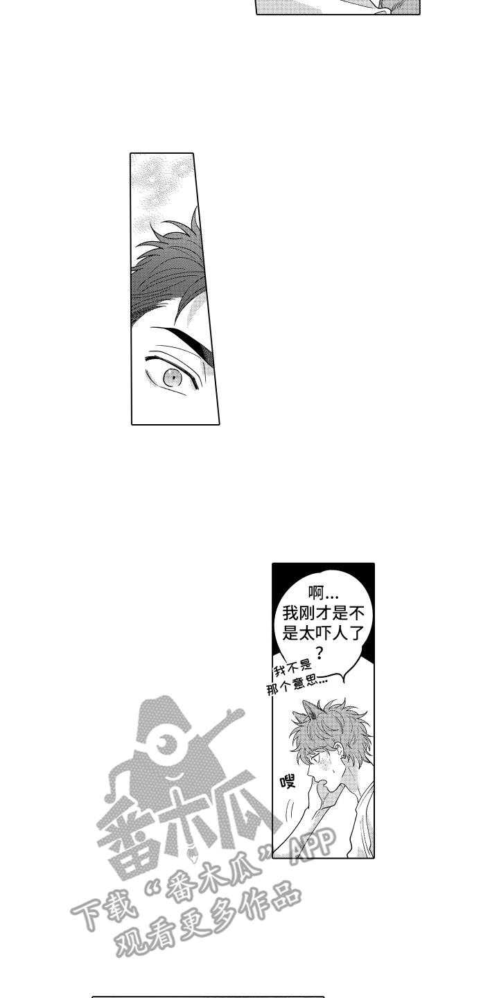 第30话 心意相通(完结） 第 9 页