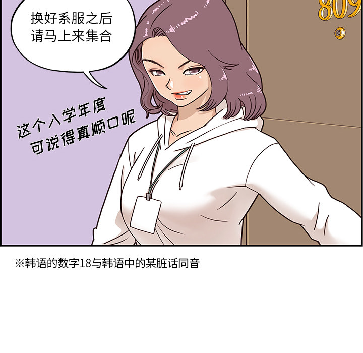 第2话 第 106 页