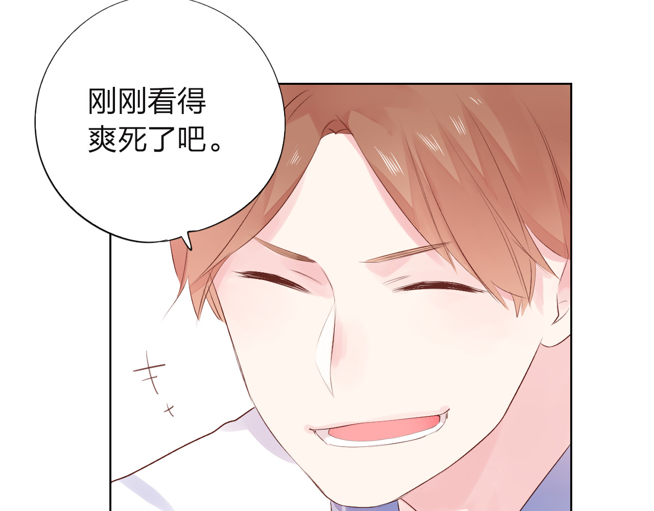 第29话 领操 第 156 页