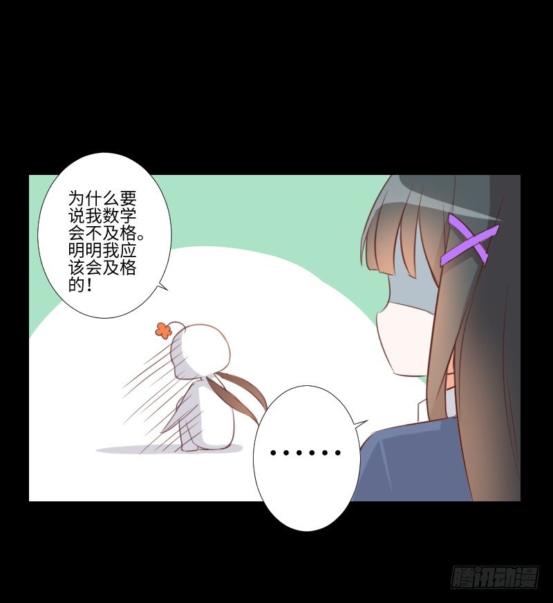 怨灵受伤 第 17 页