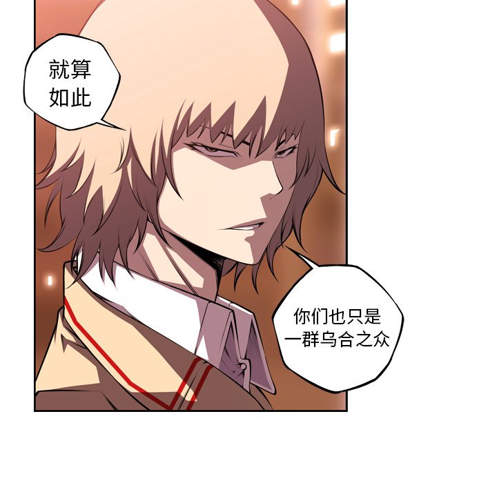 第119话 第 8 页