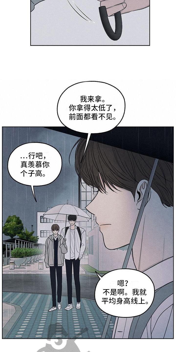 第24话 一起走 第 14 页
