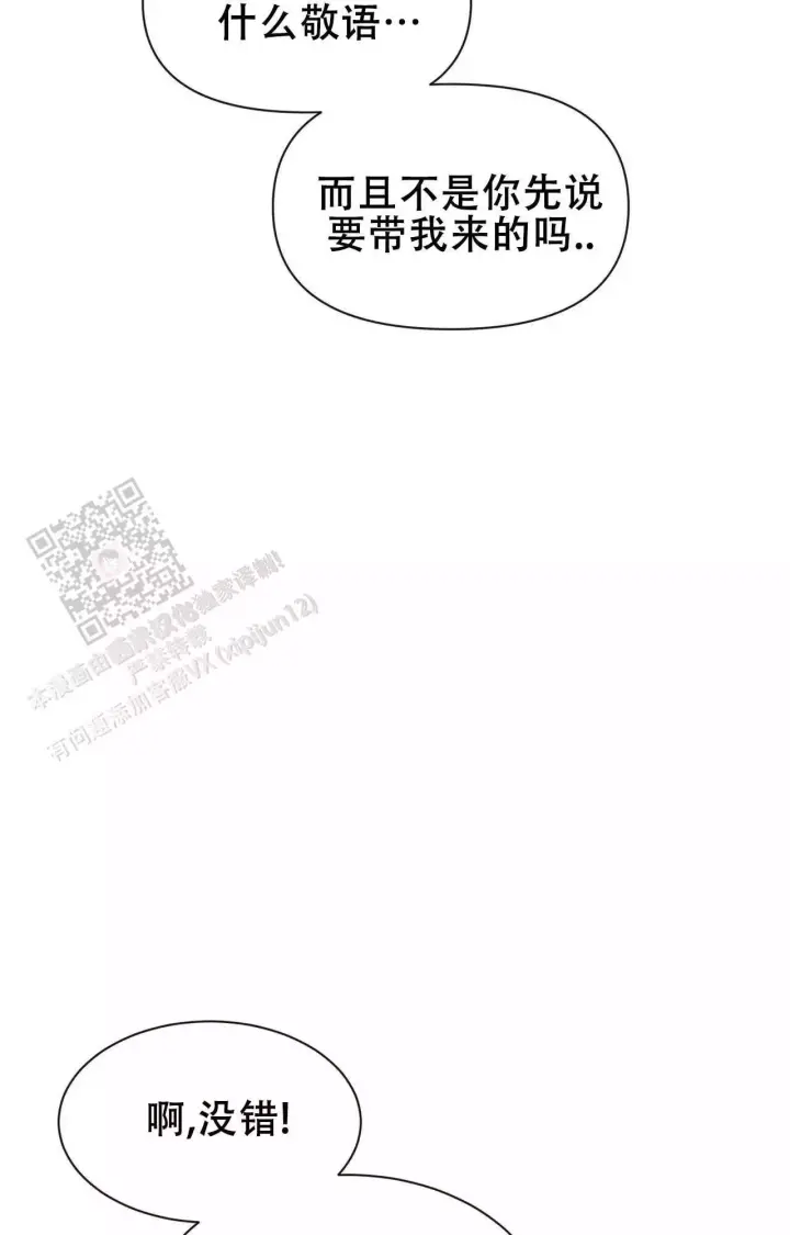 第172话 画展 第 35 页