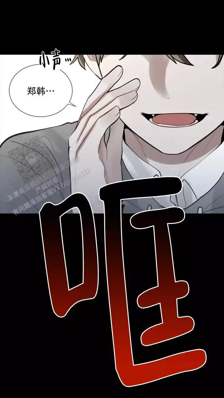 第24话 好烦 第 12 页