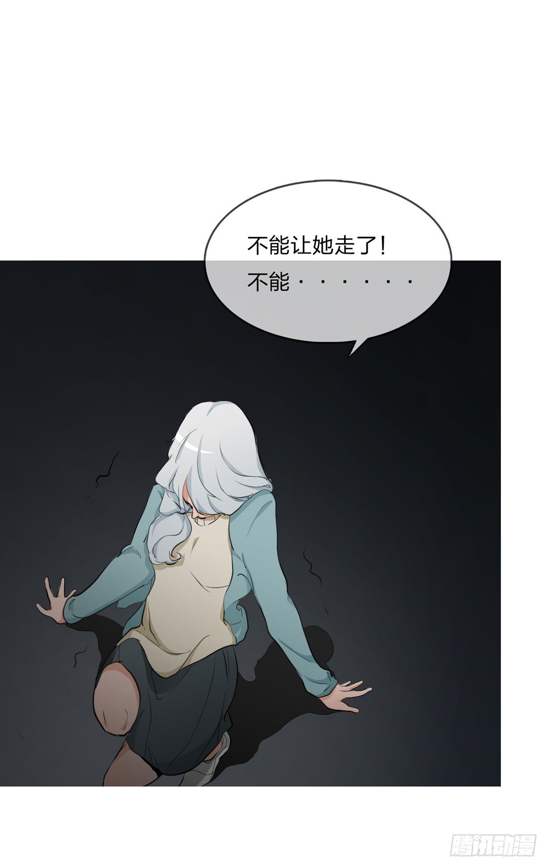 逃 第 16 页